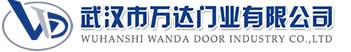 武汉市万达门业有限公司-电动卷帘门-工业门,广灵快速卷帘门,广灵堆积门