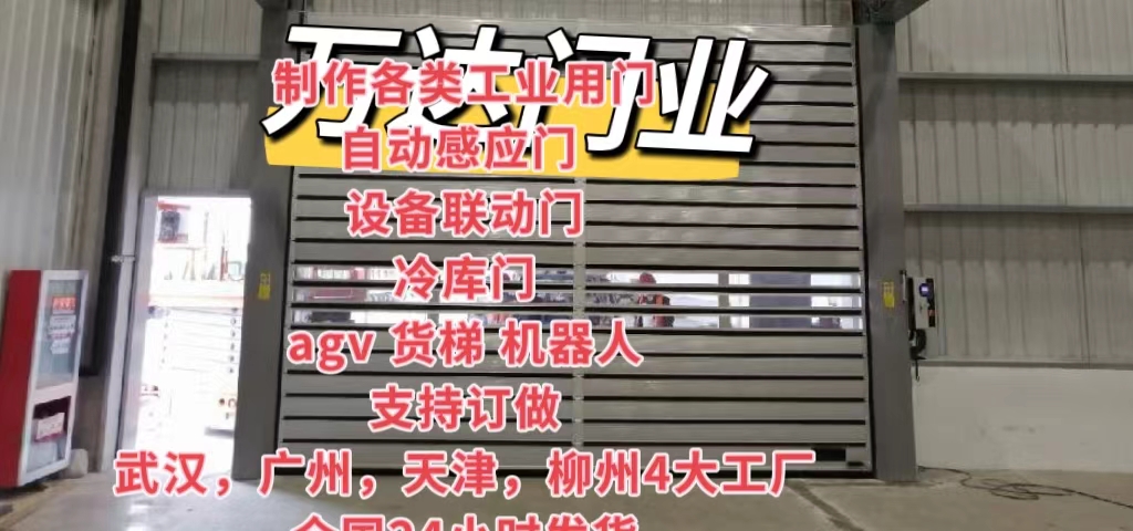 广灵防爆电动卷帘门（镀锌）